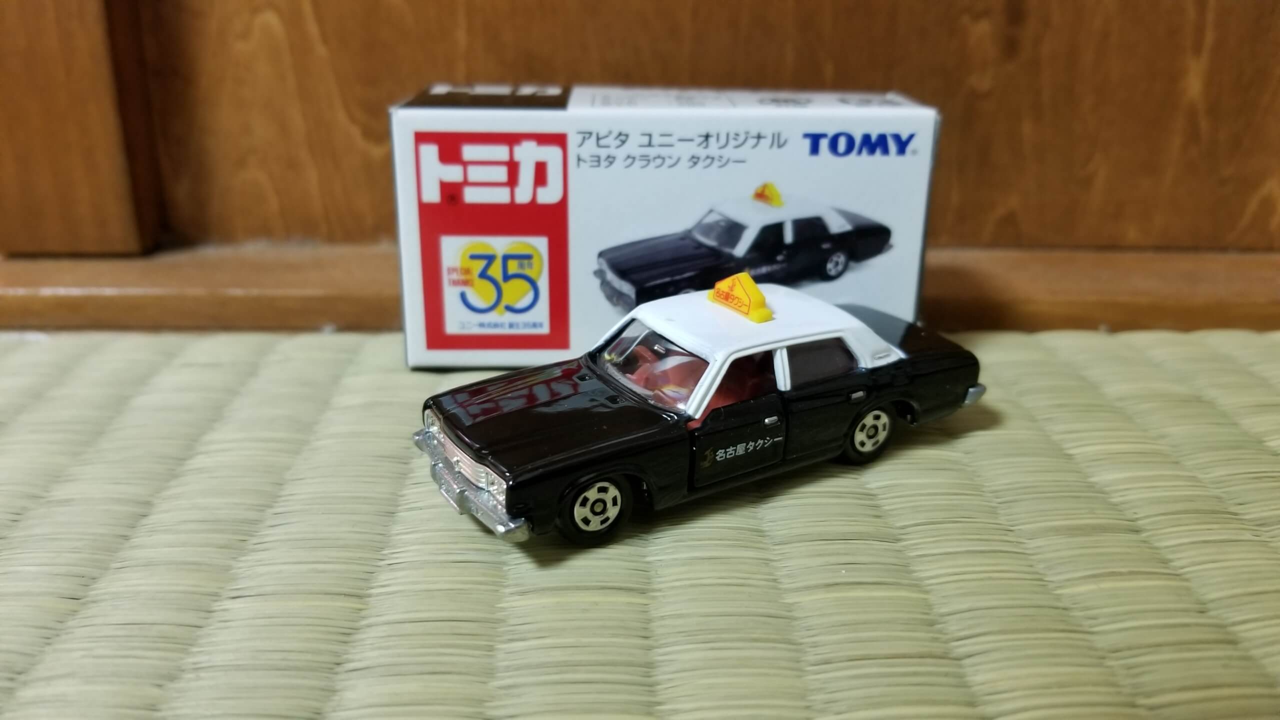 トミカコレクション